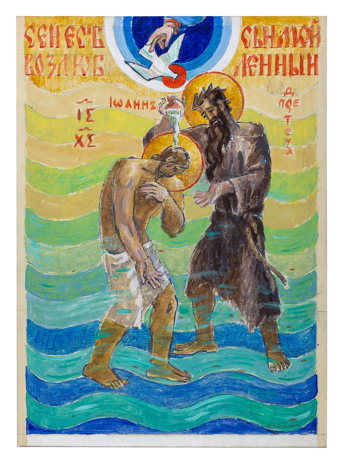 Mikuláš Klimčák - Krst 1984 (kartón-akryl, 70x49)